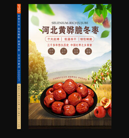 西安大棗與黃驊冬棗 地域風(fēng)物的視覺盛宴