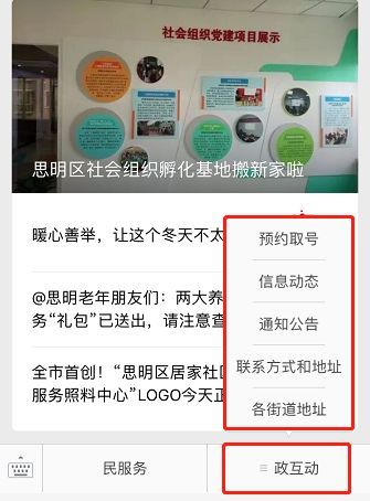 思明市民的貼心指南 婚姻登記、養老服務與不動產登記代理一站式獲取