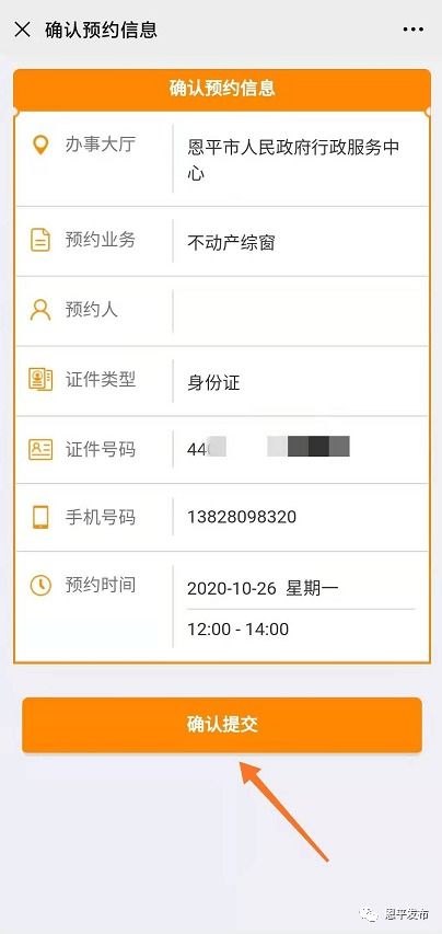 午間服務不間斷，便民利企新舉措——恩平市不動產(chǎn)登記窗口推行“中午不打烊”服務與代理服務解讀